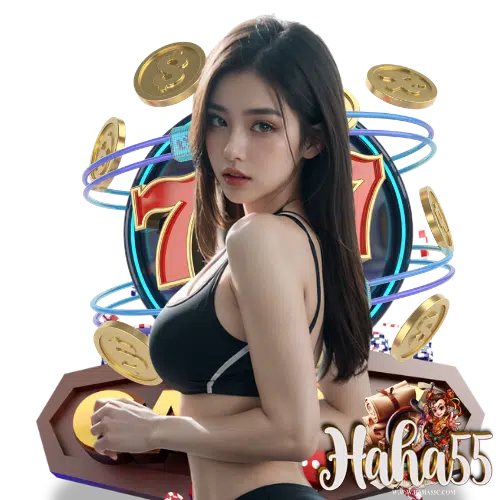 haha55 ไม่มีขั่นต่ำ